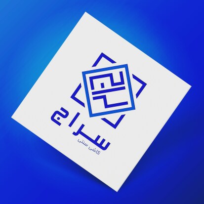 Siraj Tile logo